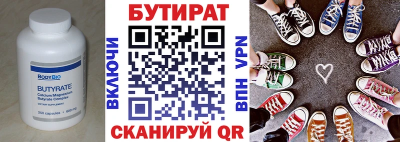 БУТИРАТ буратино  мориарти какой сайт  Киреевск  hydra ссылки 