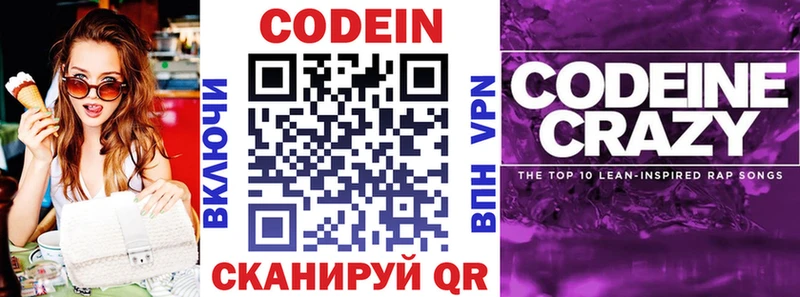 купить   Киреевск  Кодеиновый сироп Lean напиток Lean (лин) 